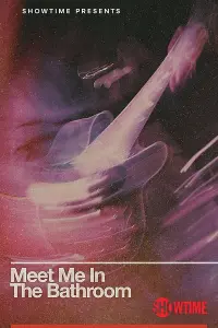 Встретимся в уборной